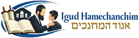 Igud Hamechanchim
